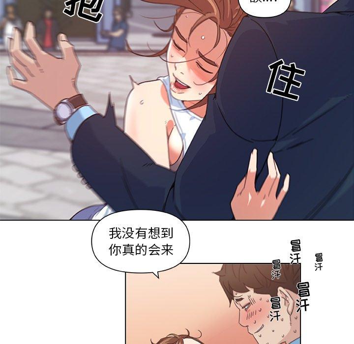 戀你如初戀 在线观看 第6話 漫画图片66