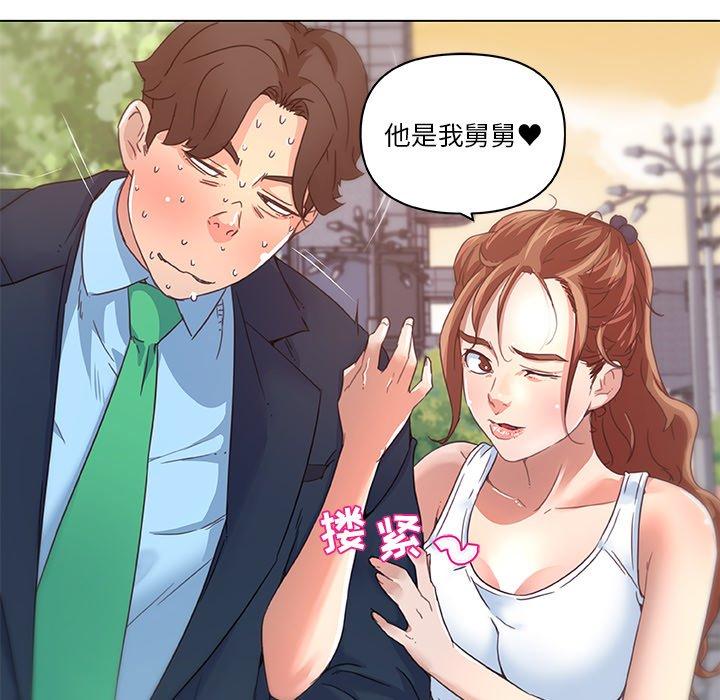 戀你如初戀 在线观看 第6話 漫画图片69