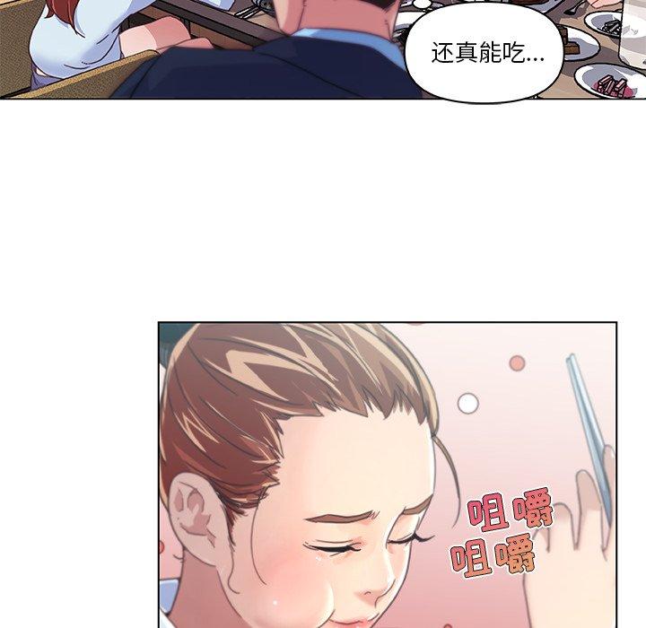 戀你如初戀 在线观看 第7話 漫画图片14