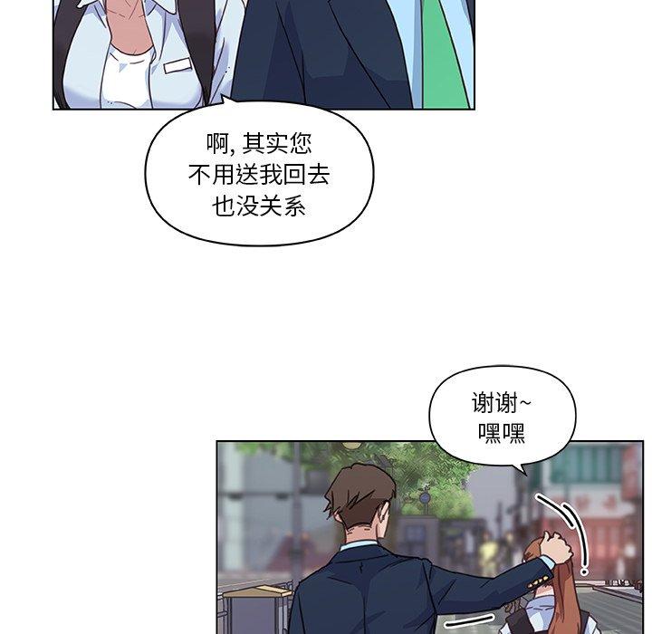 戀你如初戀 在线观看 第7話 漫画图片24