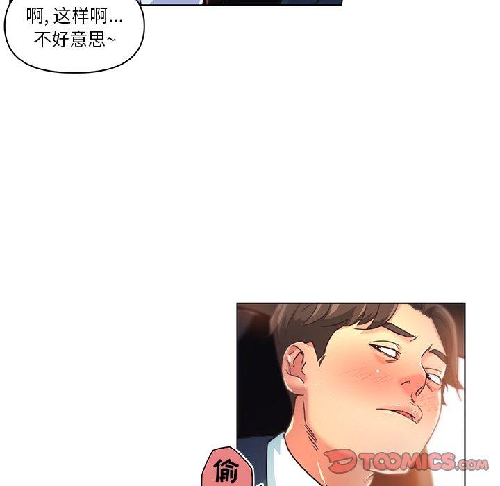 漫画韩国 戀你如初戀   - 立即阅读 第7話第34漫画图片