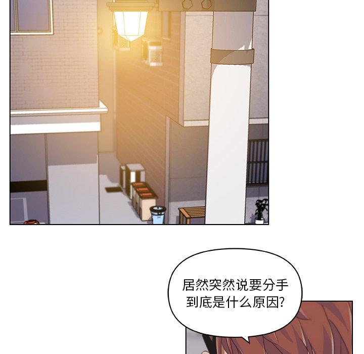 戀你如初戀 在线观看 第7話 漫画图片40