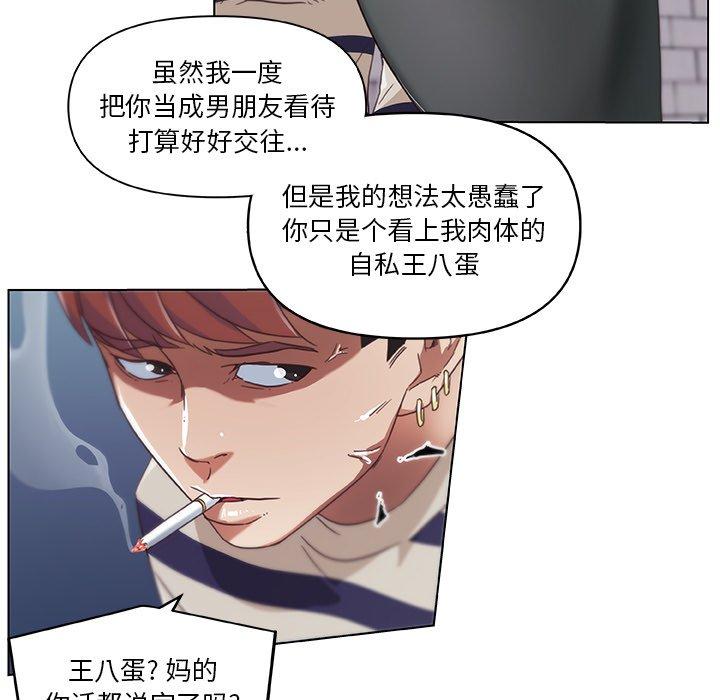 戀你如初戀 在线观看 第7話 漫画图片45