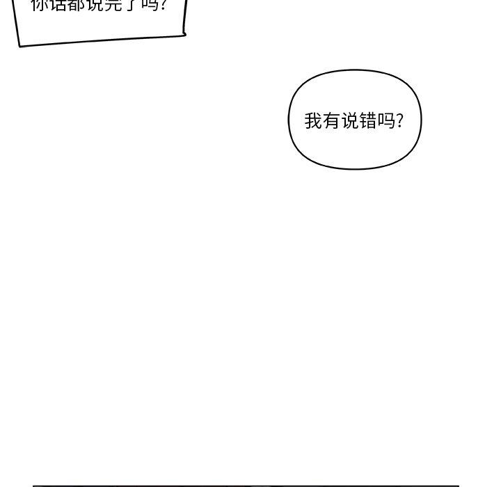 韩漫H漫画 恋你如初恋  - 点击阅读 第7话 46