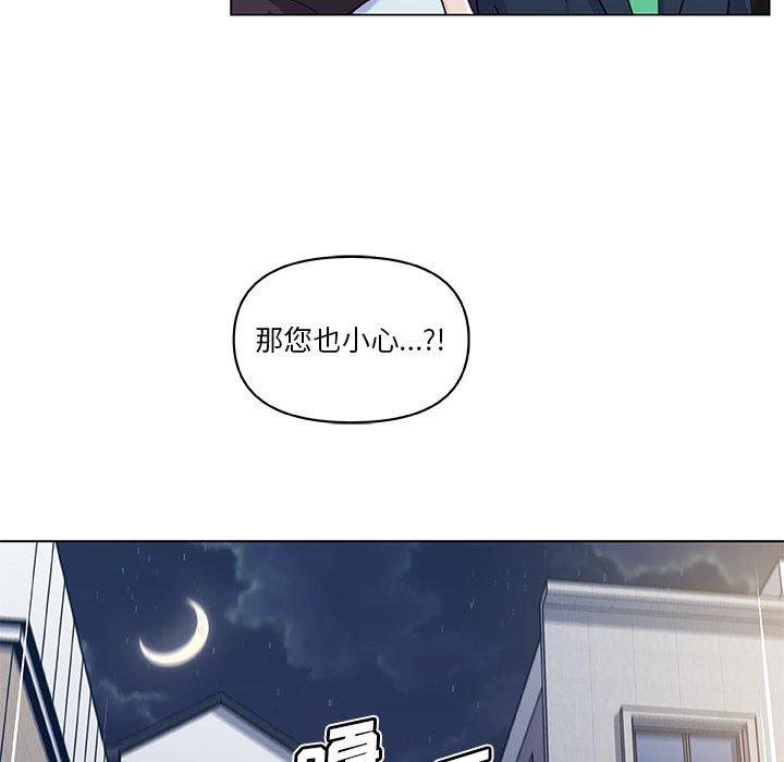 恋你如初恋漫画 免费阅读 第7话 59.jpg