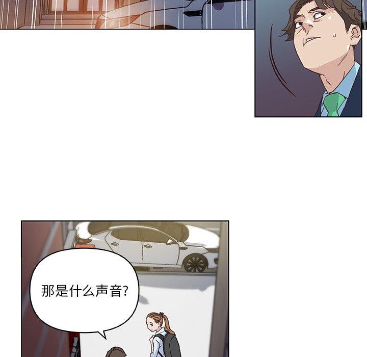 漫画韩国 戀你如初戀   - 立即阅读 第7話第61漫画图片