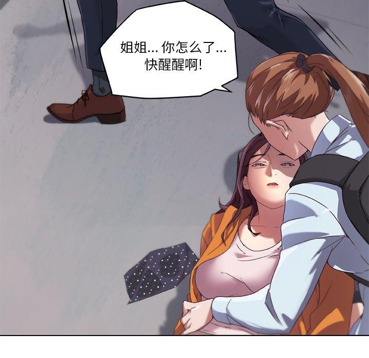 漫画韩国 戀你如初戀   - 立即阅读 第8話第8漫画图片