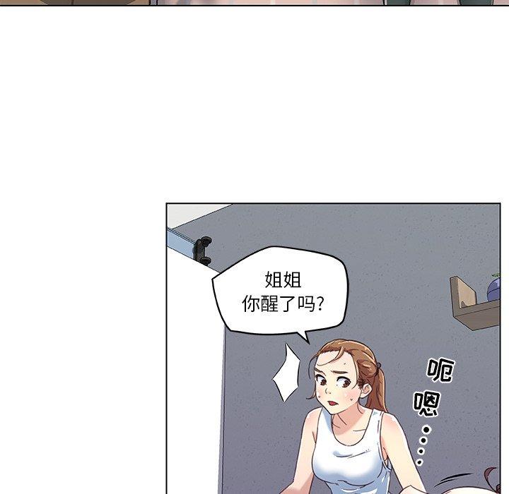 漫画韩国 戀你如初戀   - 立即阅读 第8話第17漫画图片