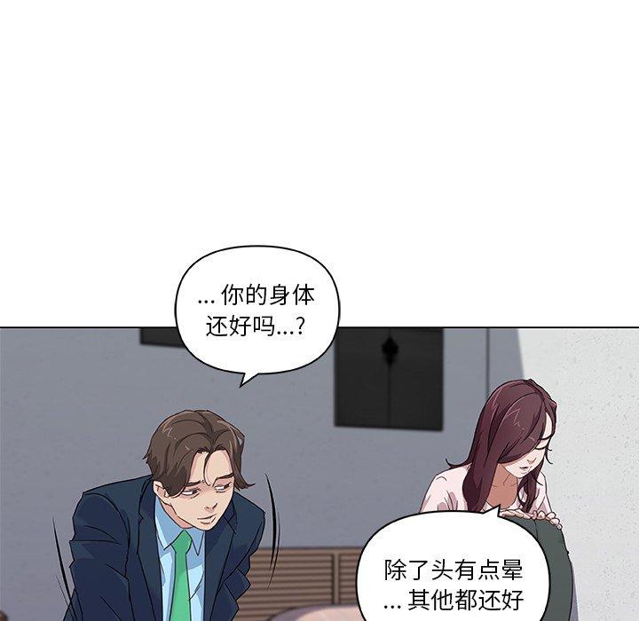 漫画韩国 戀你如初戀   - 立即阅读 第8話第30漫画图片