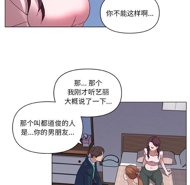 漫画韩国 戀你如初戀   - 立即阅读 第8話第43漫画图片