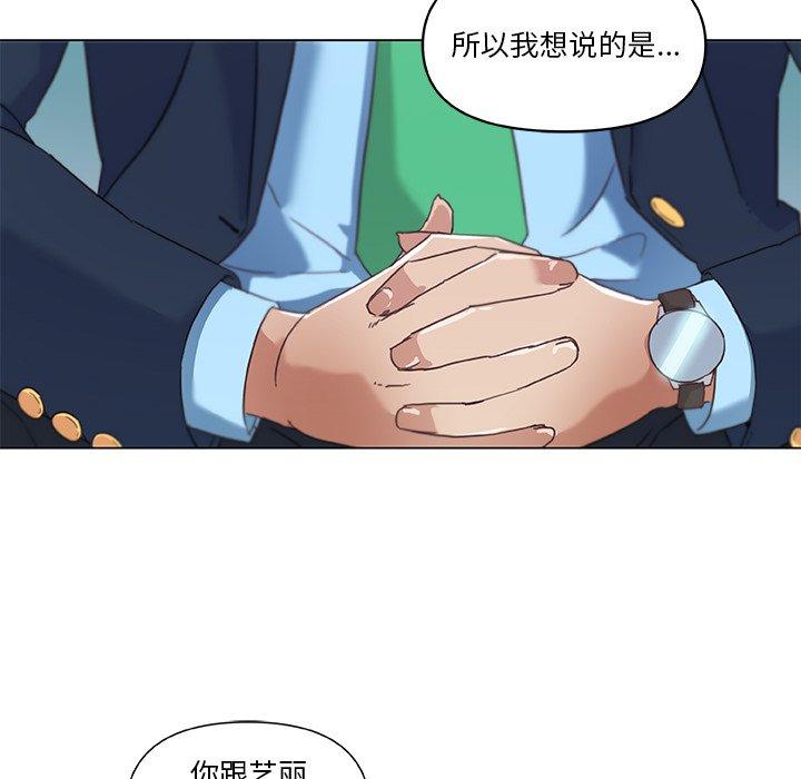 恋你如初恋 第8話 韩漫图片47