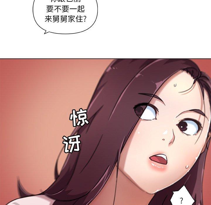 戀你如初戀 在线观看 第8話 漫画图片48