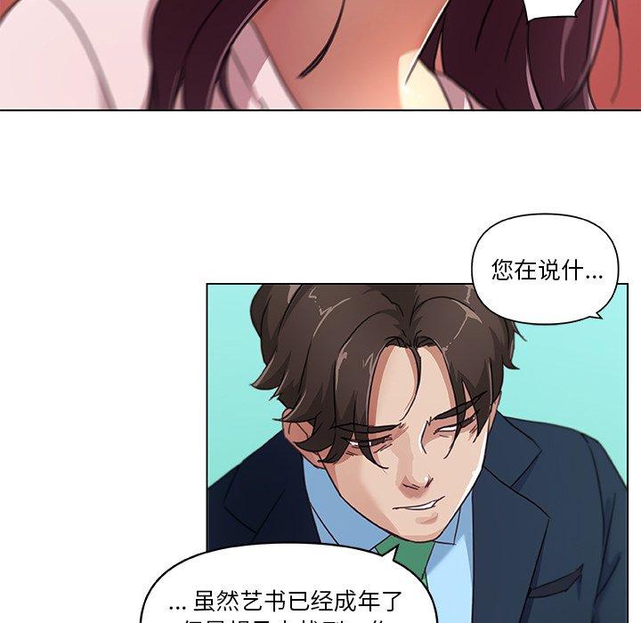 戀你如初戀 在线观看 第8話 漫画图片49