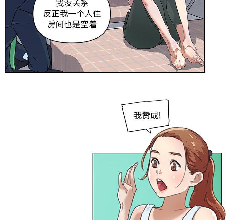 韩漫H漫画 恋你如初恋  - 点击阅读 第8话 54