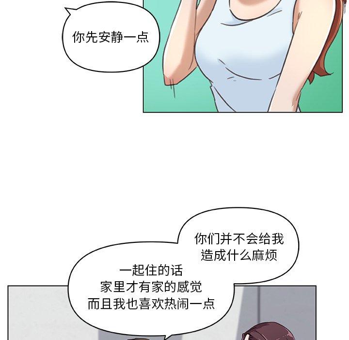 恋你如初恋 第8話 韩漫图片55