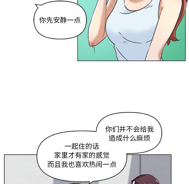 戀你如初戀 在线观看 第8話 漫画图片55