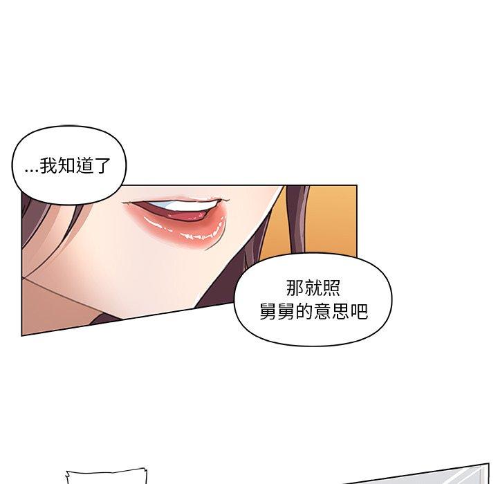 韩漫H漫画 恋你如初恋  - 点击阅读 第8话 58