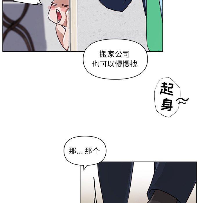 戀你如初戀 在线观看 第8話 漫画图片61