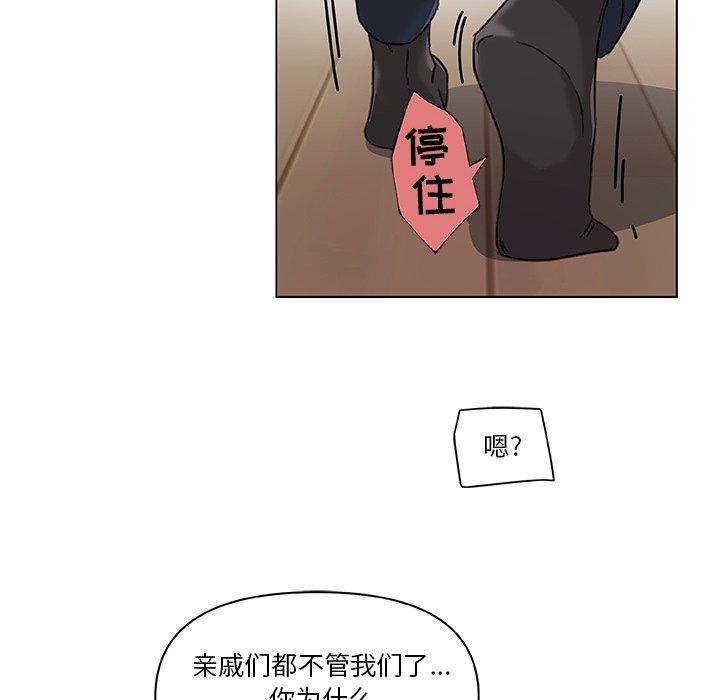 戀你如初戀 在线观看 第8話 漫画图片62