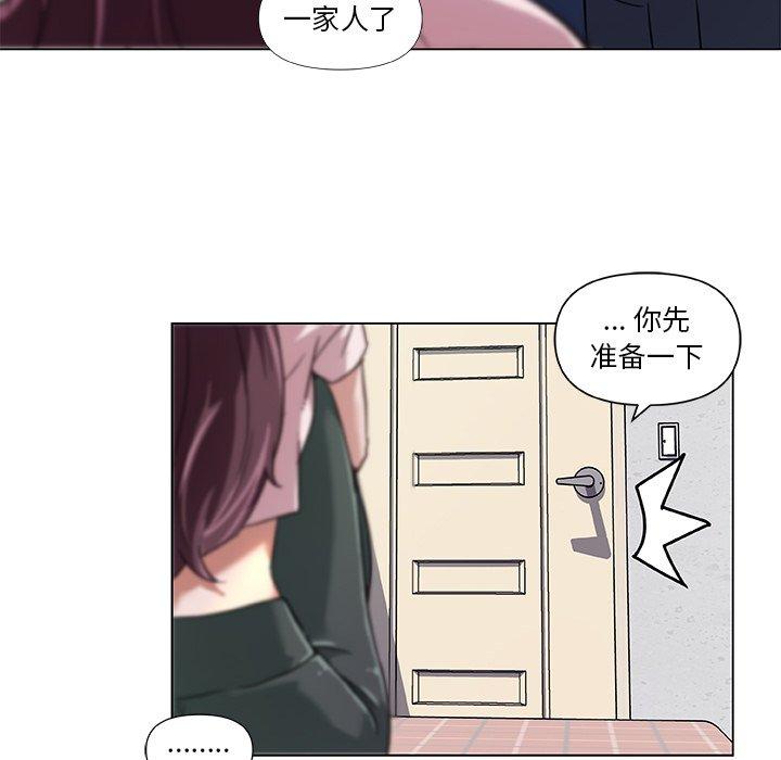 漫画韩国 戀你如初戀   - 立即阅读 第8話第67漫画图片