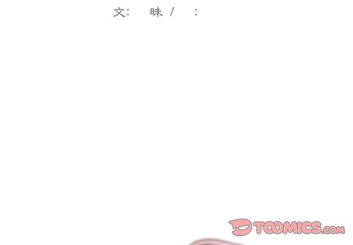 韩漫H漫画 恋你如初恋  - 点击阅读 第9话 2