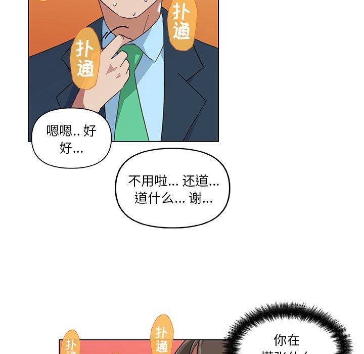 漫画韩国 戀你如初戀   - 立即阅读 第9話第8漫画图片
