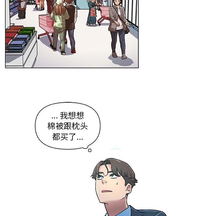 戀你如初戀 在线观看 第9話 漫画图片12