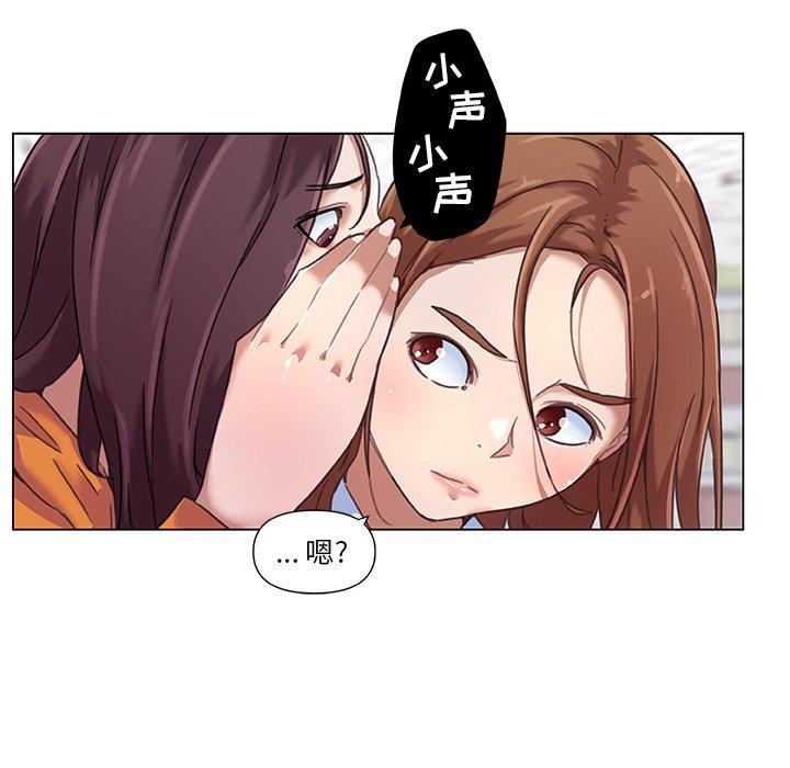 戀你如初戀 在线观看 第9話 漫画图片17