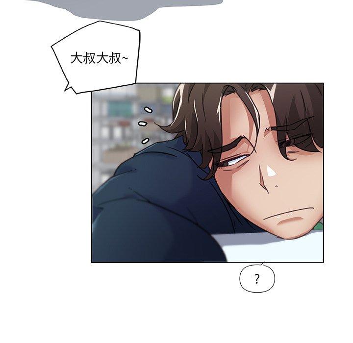 戀你如初戀 在线观看 第9話 漫画图片24