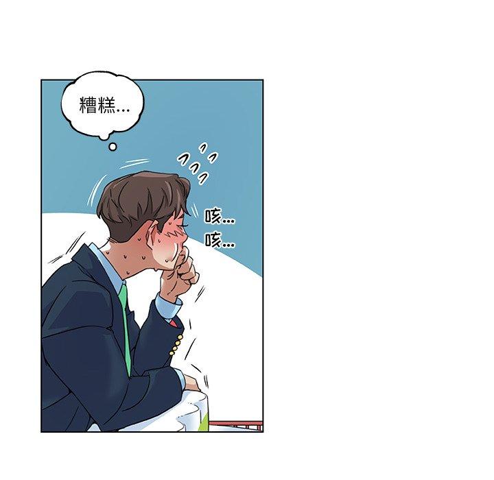 戀你如初戀 在线观看 第9話 漫画图片37