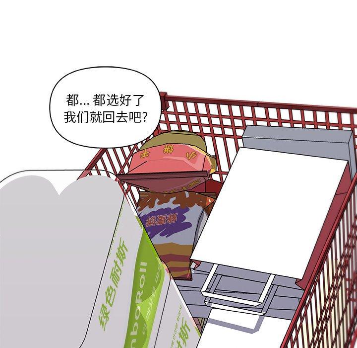 漫画韩国 戀你如初戀   - 立即阅读 第9話第38漫画图片