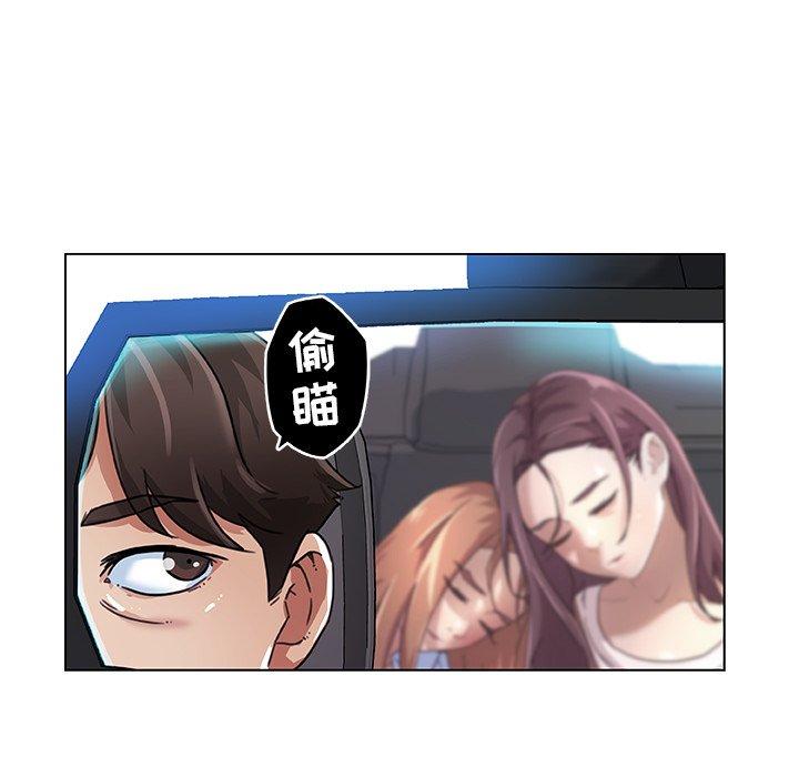 戀你如初戀 在线观看 第9話 漫画图片43