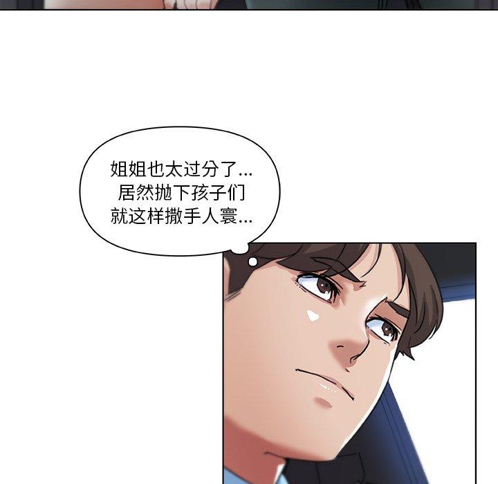 戀你如初戀 在线观看 第9話 漫画图片46