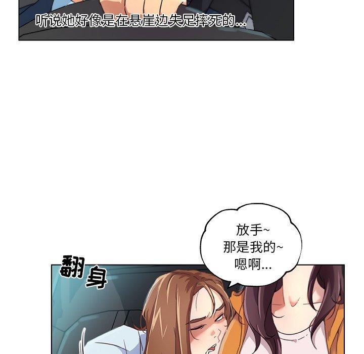 戀你如初戀 在线观看 第9話 漫画图片48