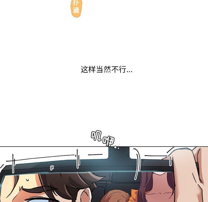 戀你如初戀 在线观看 第9話 漫画图片56