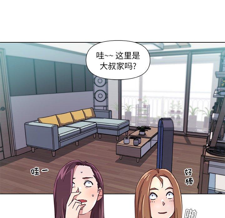 戀你如初戀 在线观看 第9話 漫画图片77