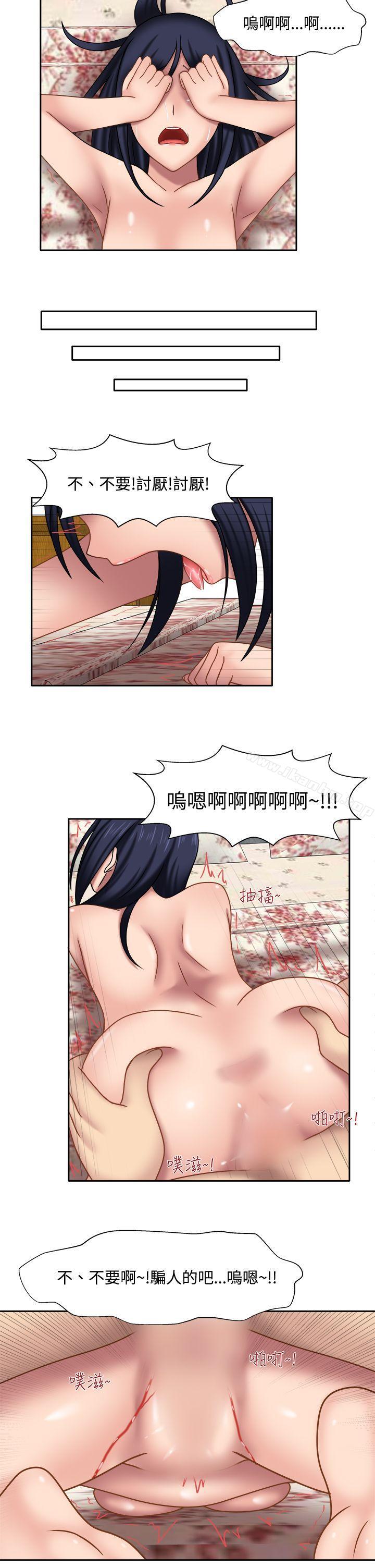 赤紅之堂 在线观看 第14話 漫画图片11