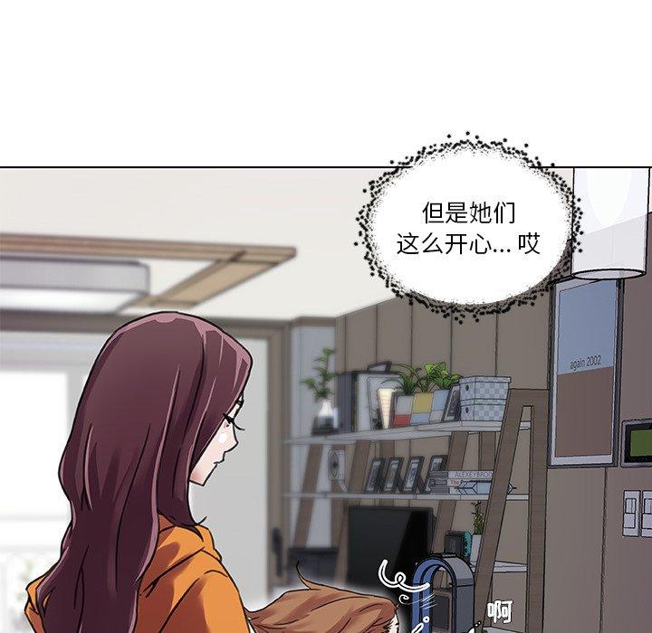 戀你如初戀 在线观看 第10話 漫画图片6