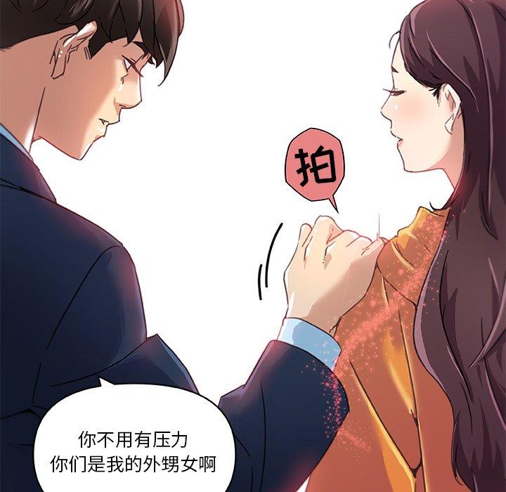 戀你如初戀 在线观看 第10話 漫画图片22