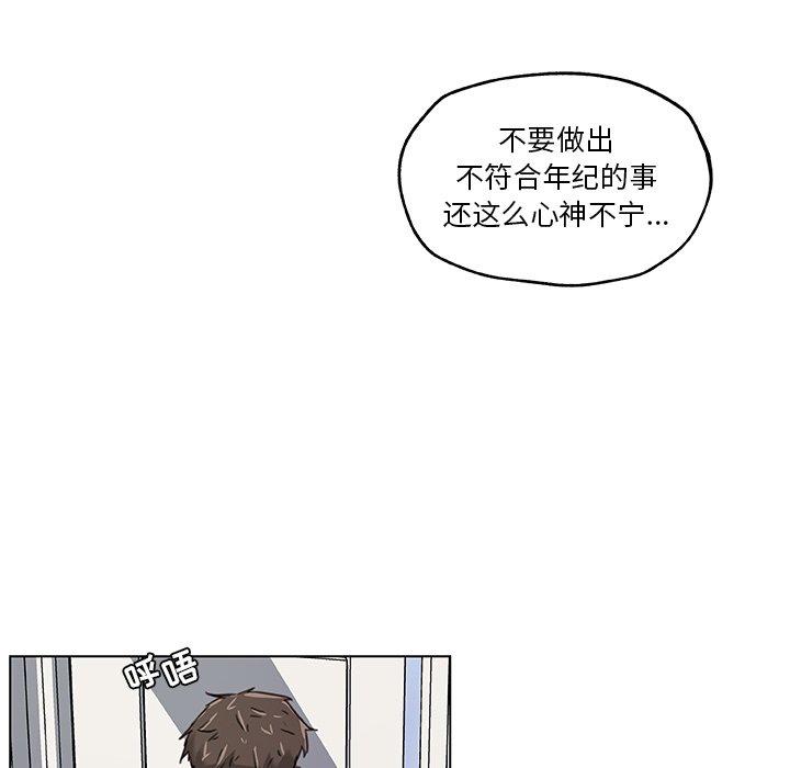 漫画韩国 戀你如初戀   - 立即阅读 第10話第31漫画图片