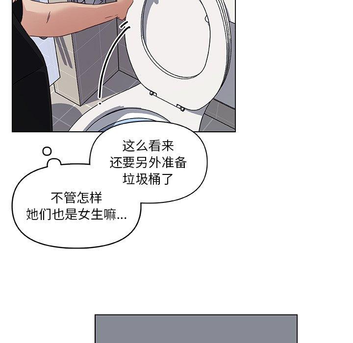 漫画韩国 戀你如初戀   - 立即阅读 第10話第68漫画图片