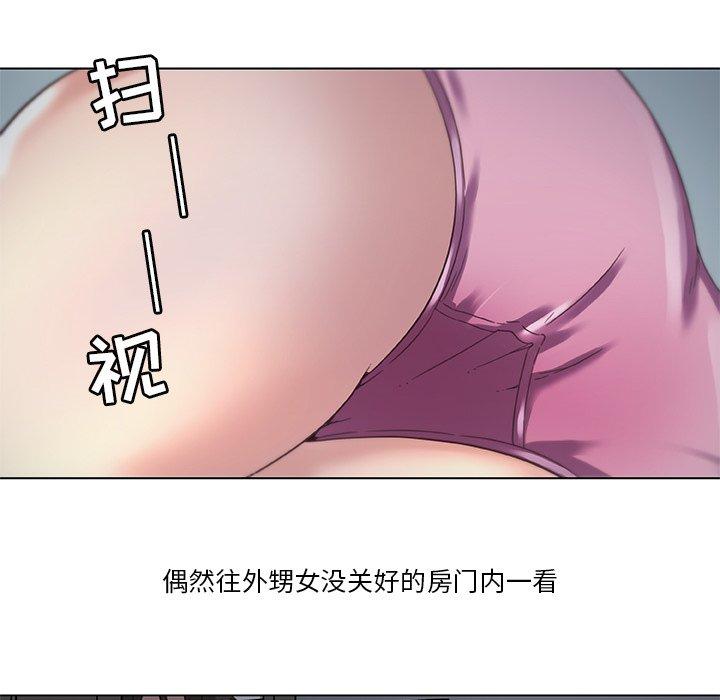 戀你如初戀 在线观看 第10話 漫画图片76