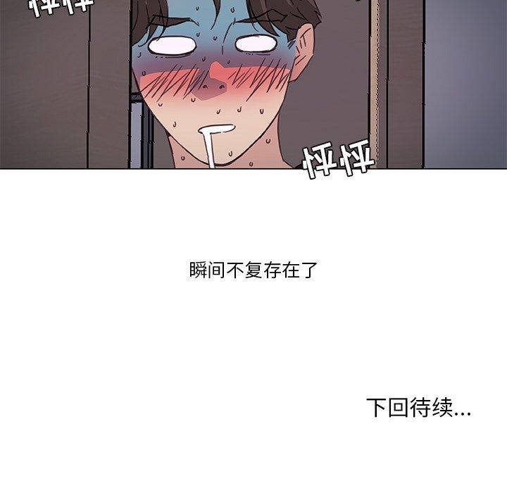 戀你如初戀 在线观看 第10話 漫画图片79