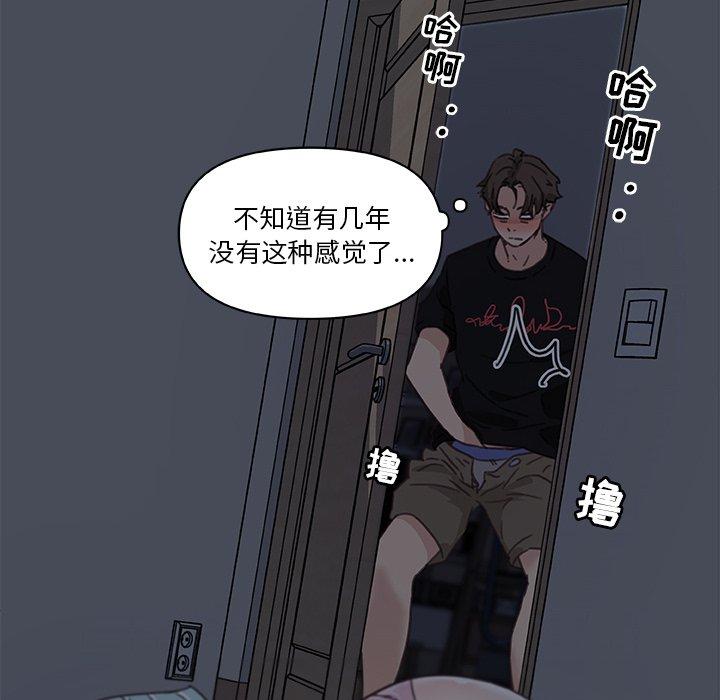 戀你如初戀 在线观看 第11話 漫画图片21