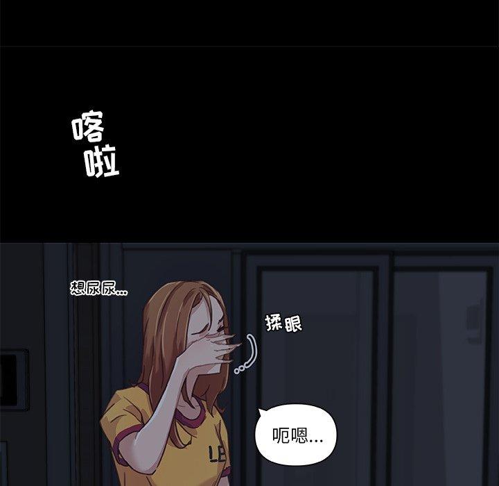 戀你如初戀 在线观看 第11話 漫画图片44