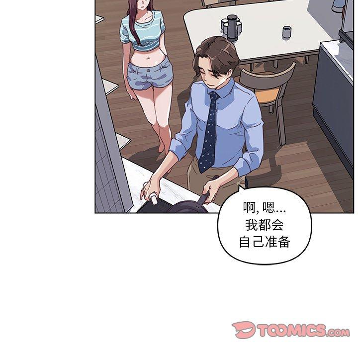 戀你如初戀 在线观看 第11話 漫画图片66