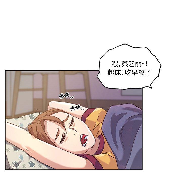 恋你如初恋漫画 免费阅读 第11话 71.jpg