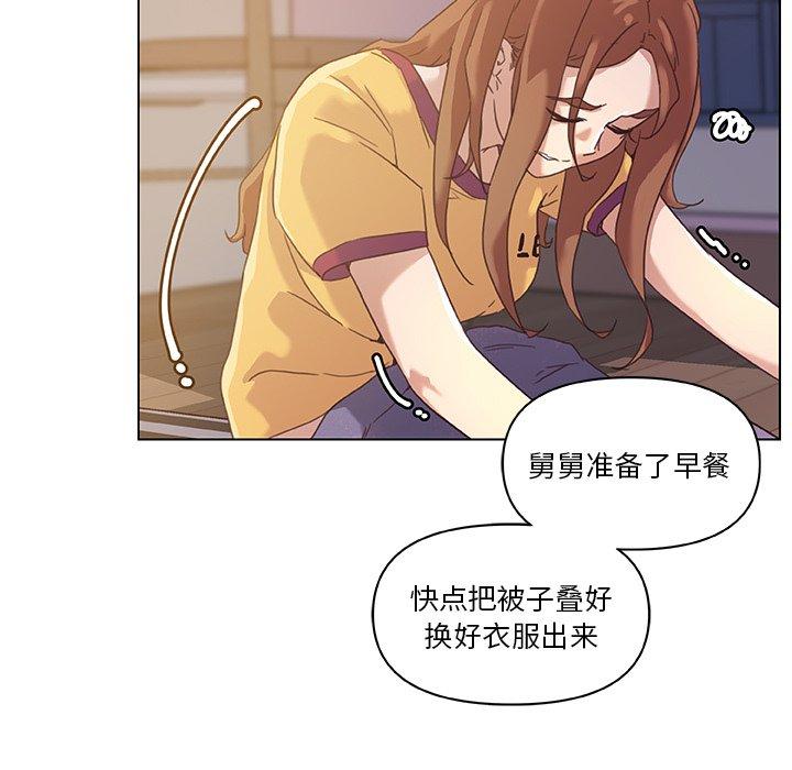 戀你如初戀 在线观看 第11話 漫画图片73