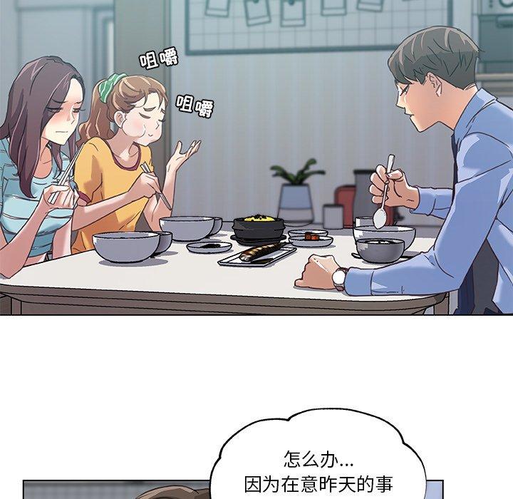 漫画韩国 戀你如初戀   - 立即阅读 第11話第80漫画图片