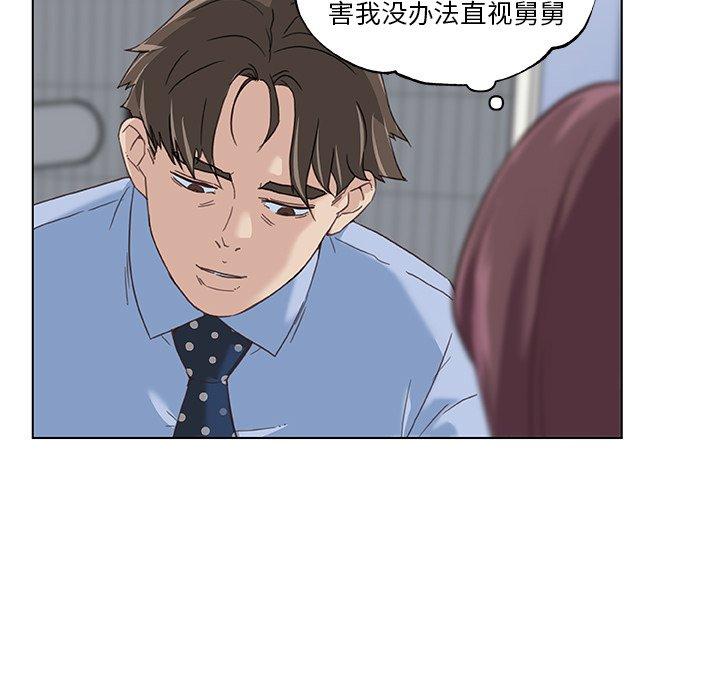 漫画韩国 戀你如初戀   - 立即阅读 第11話第81漫画图片